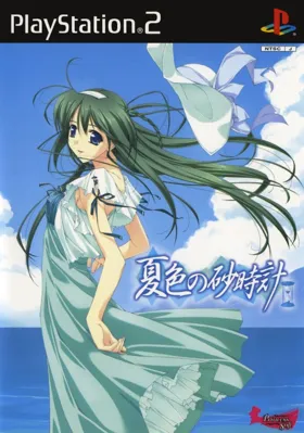 Natsu-iro no Sunadokei (Japan) box cover front